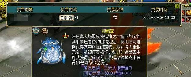 问道游戏开神兽方法是什么？开不出神兽怎么办？-第3张图片-西柚游戏