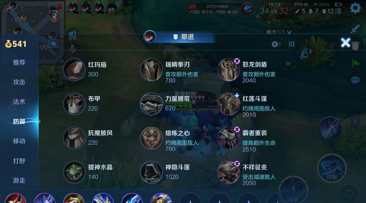 《王者荣耀澜最强出装教学》（细节决定胜负）-第1张图片-西柚游戏