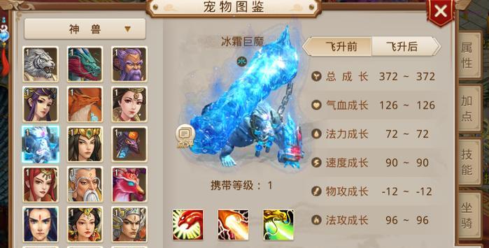 问道游戏开神兽方法是什么？开不出神兽怎么办？-第2张图片-西柚游戏