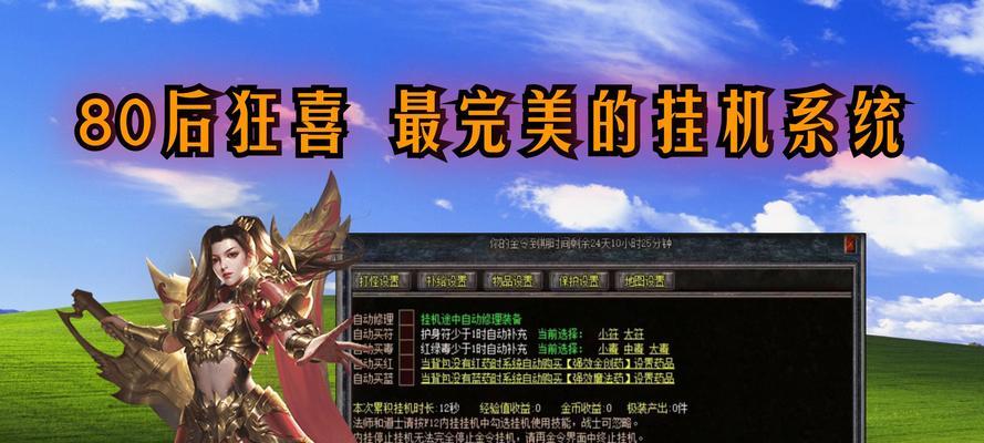 热血传奇手游如何进行锁屏操作？-第3张图片-西柚游戏