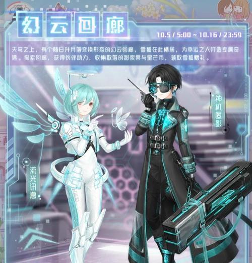 《奇迹暖暖》公主级11-支线2攻略（打造完美时装）-第2张图片-西柚游戏