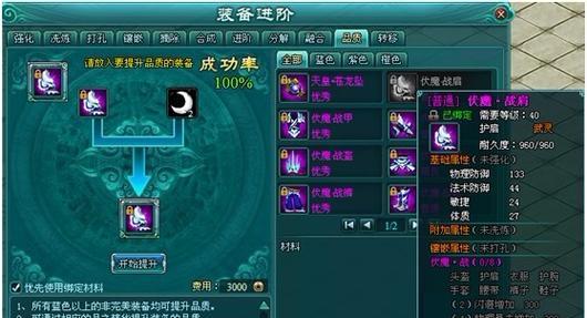 《以凡人修真2》诛仙阵闯关全攻略（15层挑战）-第1张图片-西柚游戏