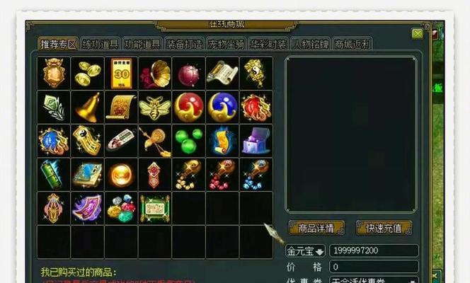 如何查看问道端游的战绩？-第3张图片-西柚游戏