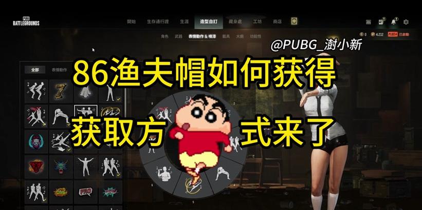 绝地求生帽子皮肤更换方法是什么？-第1张图片-西柚游戏