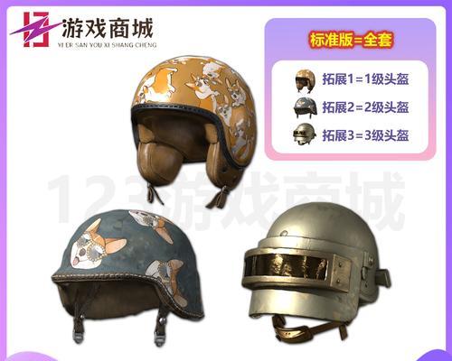绝地求生帽子皮肤更换方法是什么？-第3张图片-西柚游戏