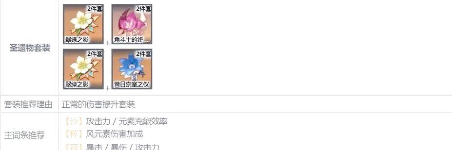 《原神》游戏琴4星武器选哪个好？选择攻略详解-第1张图片-西柚游戏