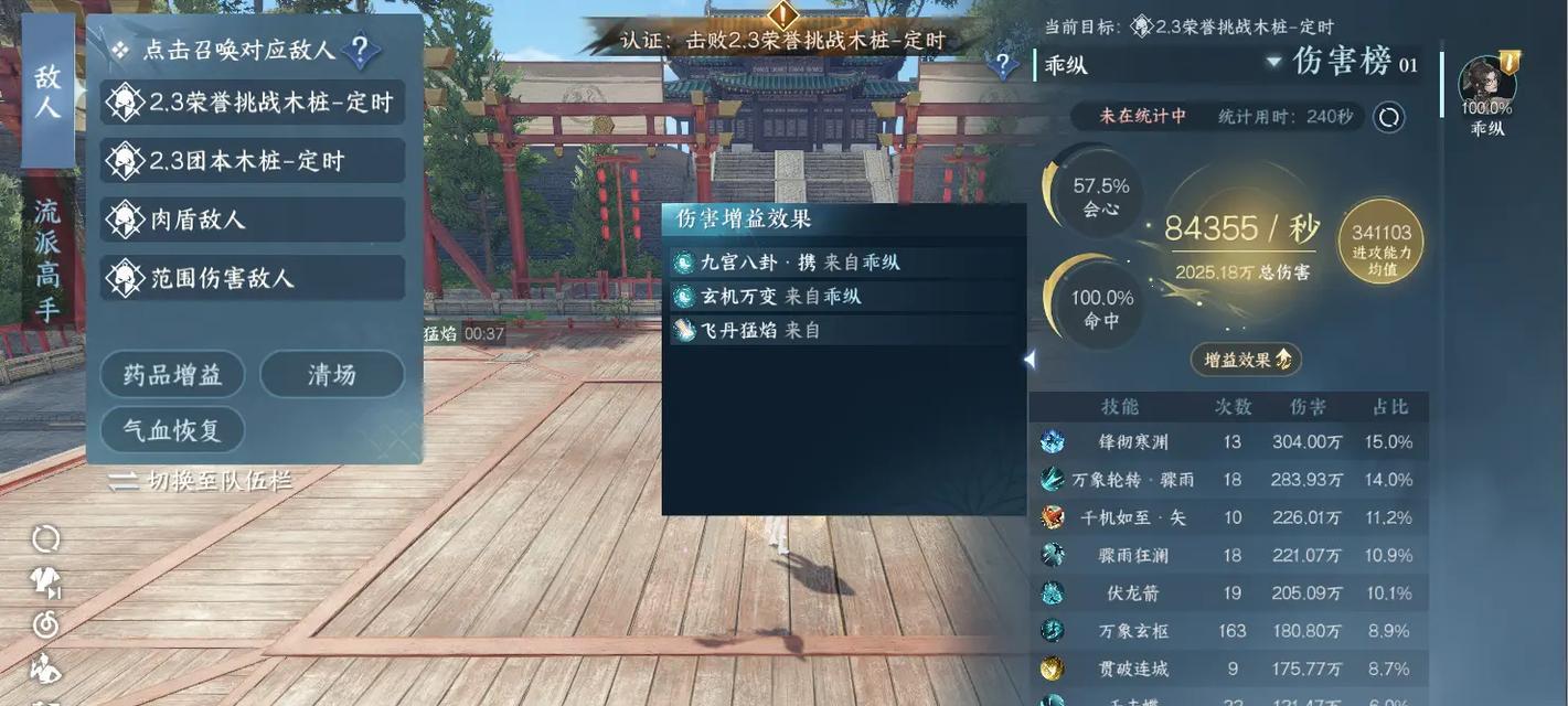 逆水寒岁月神偷打木桩攻略（解密逆水寒中最强神偷的木桩打法）-第3张图片-西柚游戏