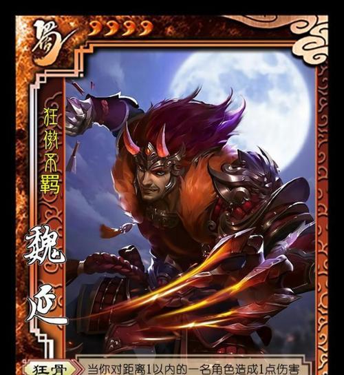 《建安十二年》游戏魏延属性技能羁绊介绍（打造最强魏延）-第2张图片-西柚游戏