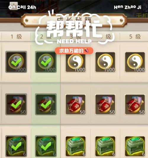 问道手游中如何快速提升速度？有哪些途径？-第2张图片-西柚游戏