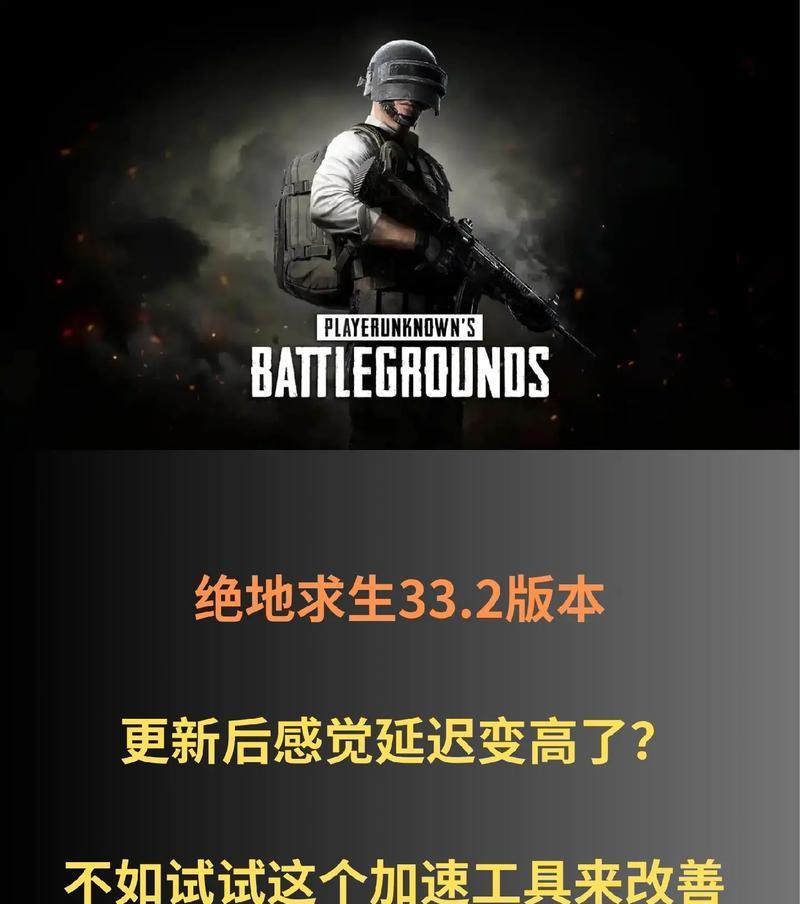 绝地求生2更新后为何还需更新？更新内容有哪些？-第1张图片-西柚游戏