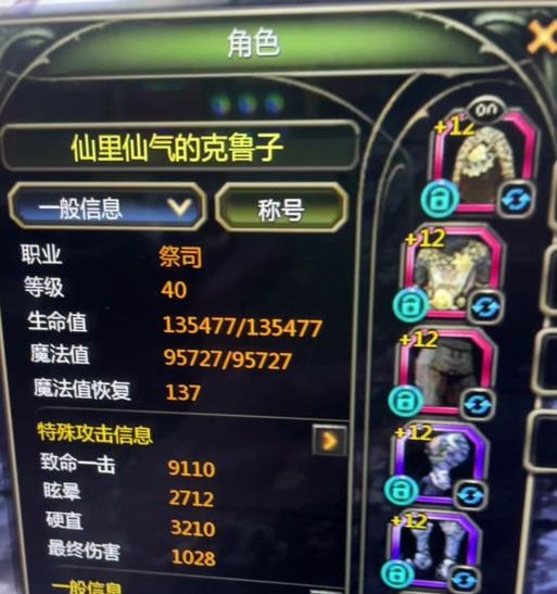 龙之谷50点疲劳如何高效使用？-第1张图片-西柚游戏