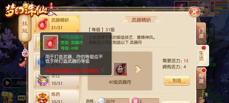 寻仙绚彩灵猫技能获取方法是什么？技能效果如何？-第2张图片-西柚游戏