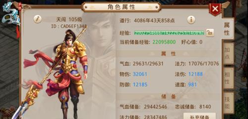 问道满级后如何高效刷金？-第3张图片-西柚游戏