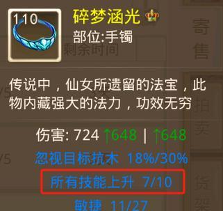 问道满级后如何高效刷金？-第2张图片-西柚游戏