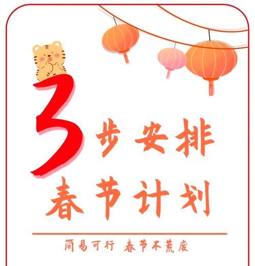 单人完成春节任务的步骤是什么？-第1张图片-西柚游戏