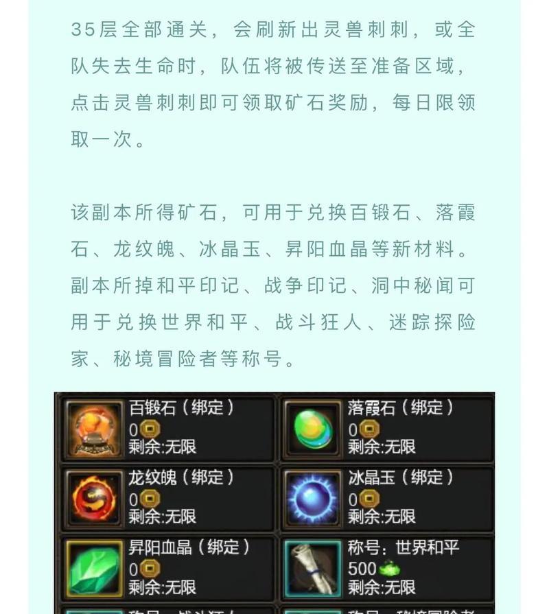 寻仙副本的通关方法是什么？副本出口在哪里？-第2张图片-西柚游戏