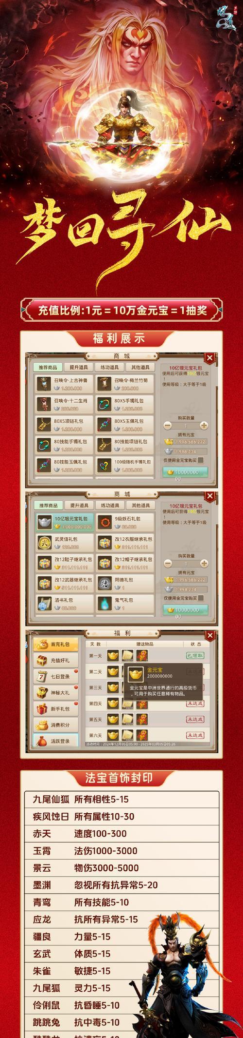 问道宠物洗炼石获取途径是什么？怎样才能得到洗炼石？-第2张图片-西柚游戏