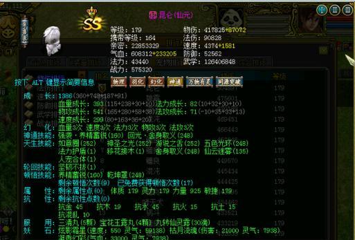 问道宠物洗炼石获取途径是什么？怎样才能得到洗炼石？-第1张图片-西柚游戏