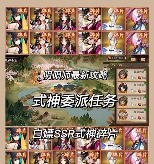 《以阴阳师稻草人之灾》任务攻略（挑战副本、获取奖励）-第1张图片-西柚游戏