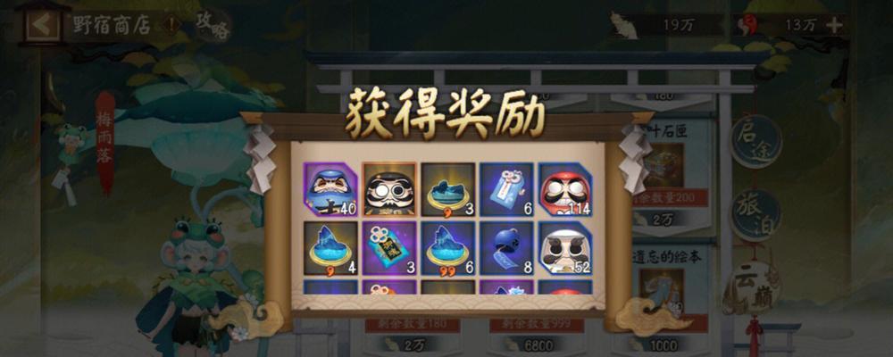 《以阴阳师稻草人之灾》任务攻略（挑战副本、获取奖励）-第3张图片-西柚游戏
