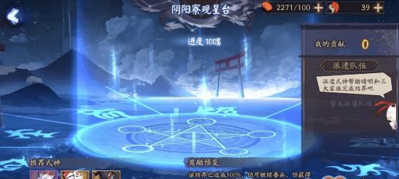 《以阴阳师稻草人之灾》任务攻略（挑战副本、获取奖励）-第2张图片-西柚游戏