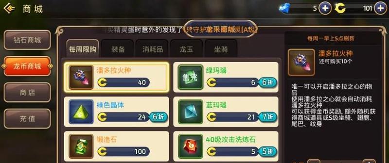 龙之谷游戏入门指南？新手如何快速上手？-第1张图片-西柚游戏