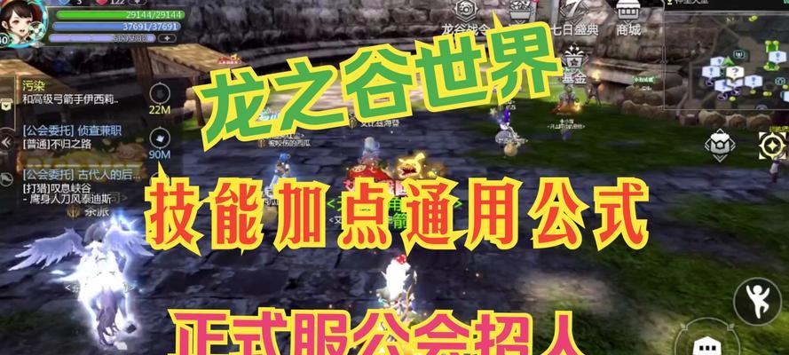 龙之谷游戏入门指南？新手如何快速上手？-第2张图片-西柚游戏