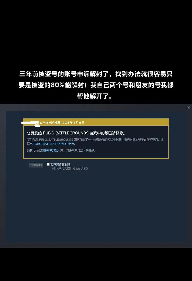 绝地求生封号申诉回邮件怎么回复？申诉流程和注意事项是什么？-第2张图片-西柚游戏