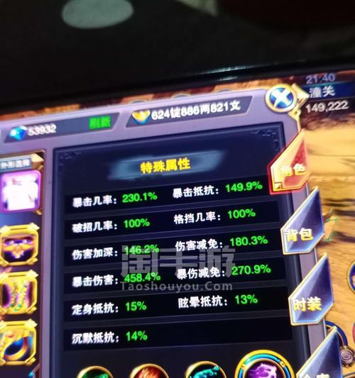 《六龙争霸3D》游戏经验丹获得方法（轻松获取丹药）-第3张图片-西柚游戏