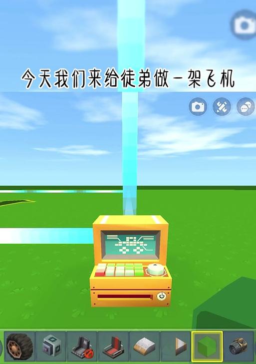 玩转迷你世界，打造个性化飞机（如何用迷你世界建造独特的飞行器）-第3张图片-西柚游戏