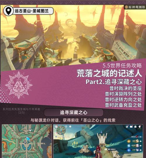 原神井底探索解谜攻略（打开机关）-第1张图片-西柚游戏