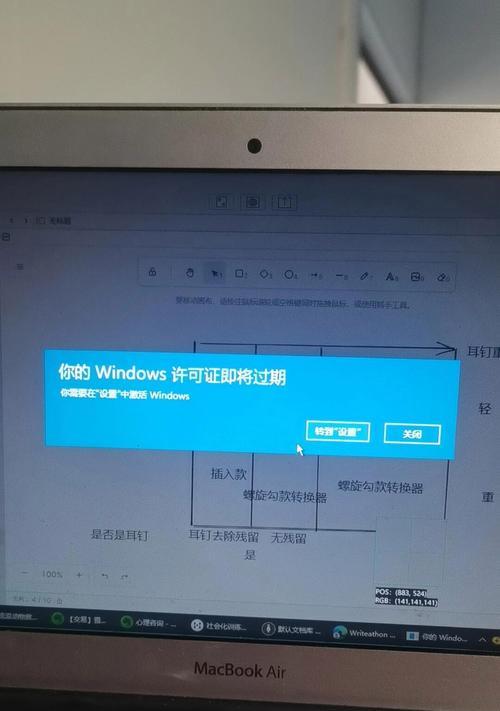 电脑突然说win10许可证过期是怎么回事？-第1张图片-西柚游戏
