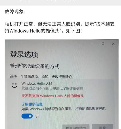 联想Win11摄像头人脸追踪怎么解除【推荐7个技巧】-第1张图片-西柚游戏