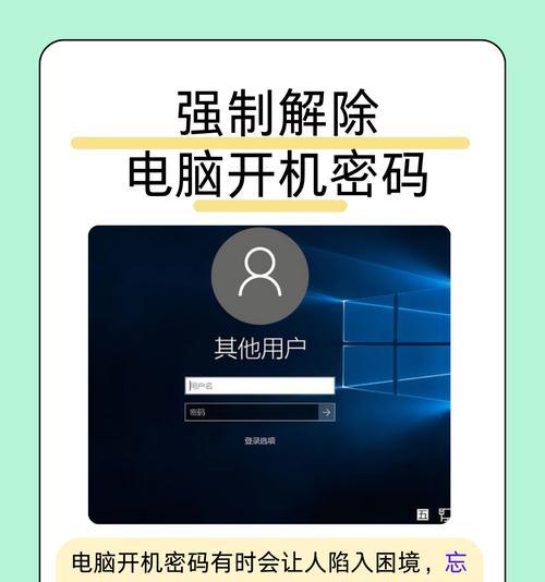 电脑开机密码怎么设置才不会被熊孩子破解？-第2张图片-西柚游戏