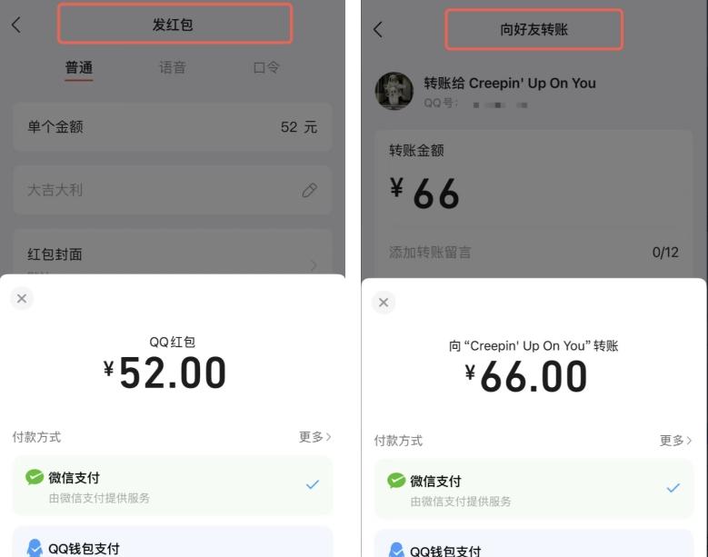 QQ 钱包余额可直接转账微信了！0 手续费、实时到账-第3张图片-西柚游戏
