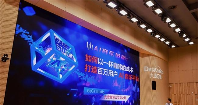 九章云极 DataCanvas 智算普惠中国行上海首发 推出企业级智能体-第4张图片-西柚游戏