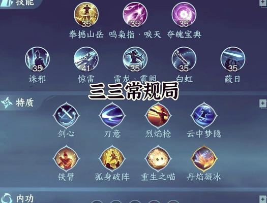 完美世界挂机龙吟技能如何调整？-第1张图片-西柚游戏