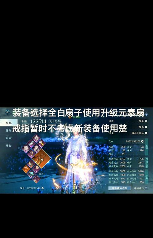 完美世界挂机龙吟技能如何调整？-第2张图片-西柚游戏