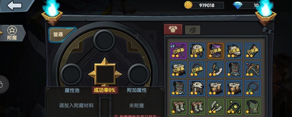 如何附魔神角技巧装备（选择合适的神角技巧装备附魔）-第3张图片-西柚游戏