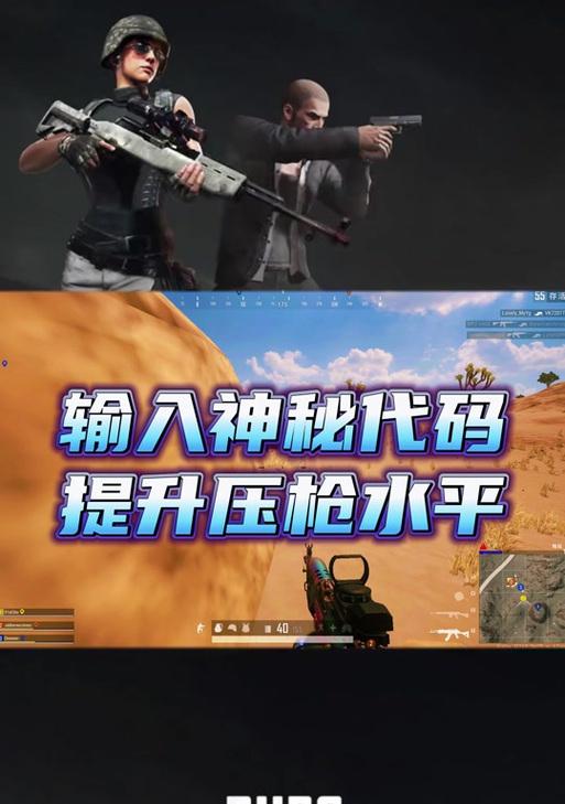 绝地求生中如何高效打卫兵？-第1张图片-西柚游戏