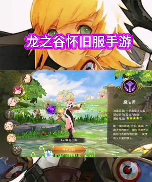 龙之谷世界代金券获取方法有哪些？代金券使用条件是什么？-第1张图片-西柚游戏