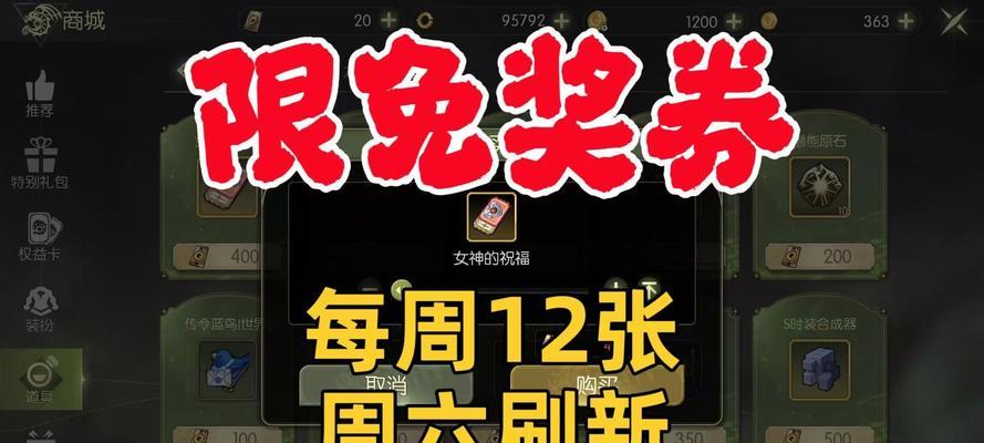 龙之谷世界代金券获取方法有哪些？代金券使用条件是什么？-第3张图片-西柚游戏