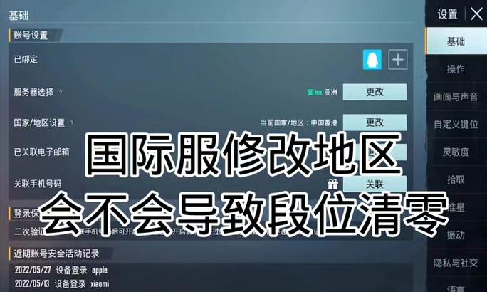 绝地求生ID段位查看方法是什么？如何提升？-第3张图片-西柚游戏