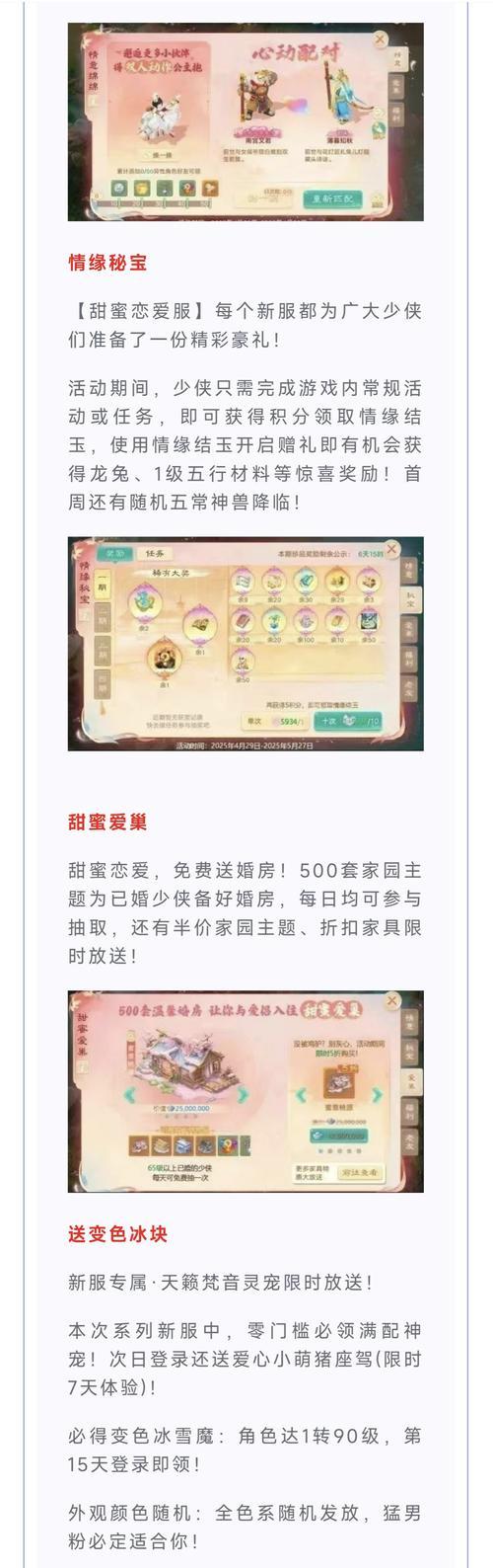 手游大话西游求亲礼退掉方法是什么？可以取消吗？-第2张图片-西柚游戏