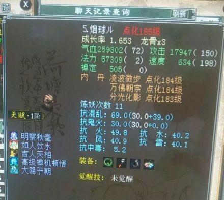 大话西游2中的松鼠宠物有何特点？如何培养更强大？-第2张图片-西柚游戏