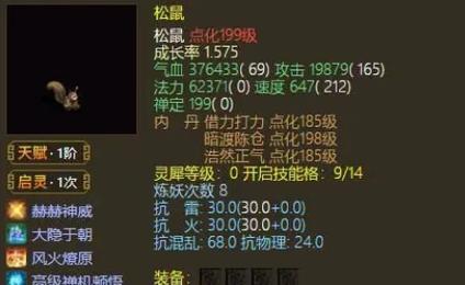 大话西游2中的松鼠宠物有何特点？如何培养更强大？-第3张图片-西柚游戏