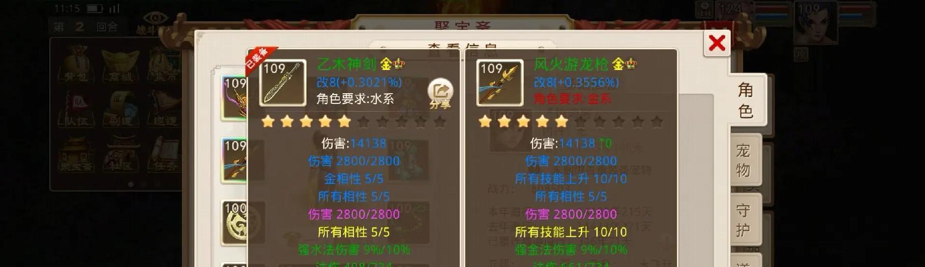 问道体金属性如何？适合哪些玩法？-第3张图片-西柚游戏