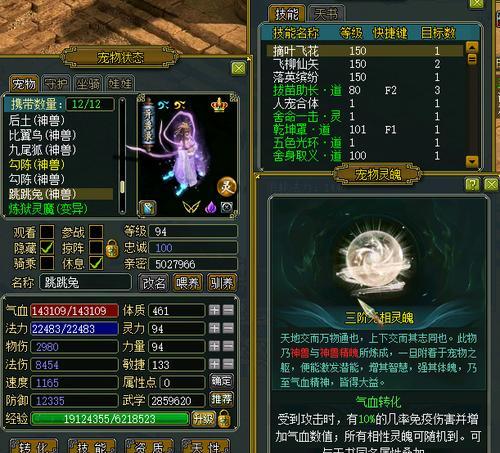 问道人物染色方法？黑色颜色如何获取？-第2张图片-西柚游戏