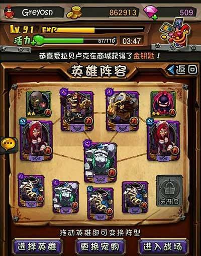 《全民英雄》游戏闪退解决办法（完美解决游戏闪退问题）-第2张图片-西柚游戏