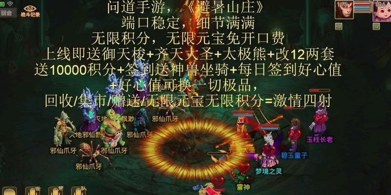 问道飞行法宝特效关闭方法是什么？-第1张图片-西柚游戏